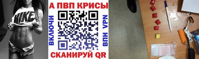 A PVP Соль  Новошахтинск 