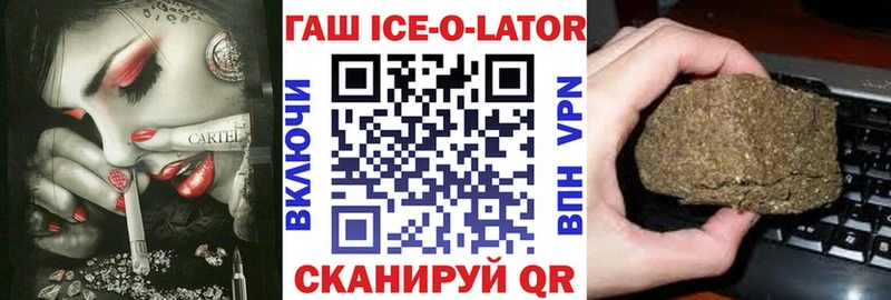 блэк спрут онион Новошахтинск ГАШИШ ice o lator