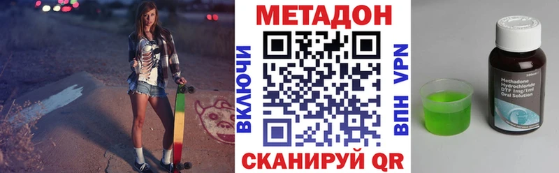 дарнет шоп  Новошахтинск  МЕТАДОН methadone 